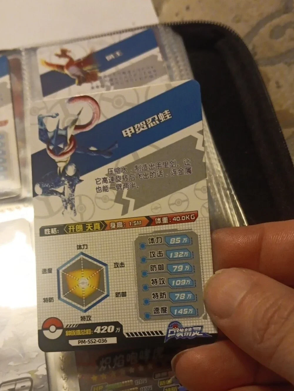 Pokemon Greninja SR Holographic Card - Blue, Red